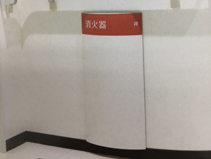 消火器ボックス
