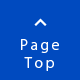 ページトップへ